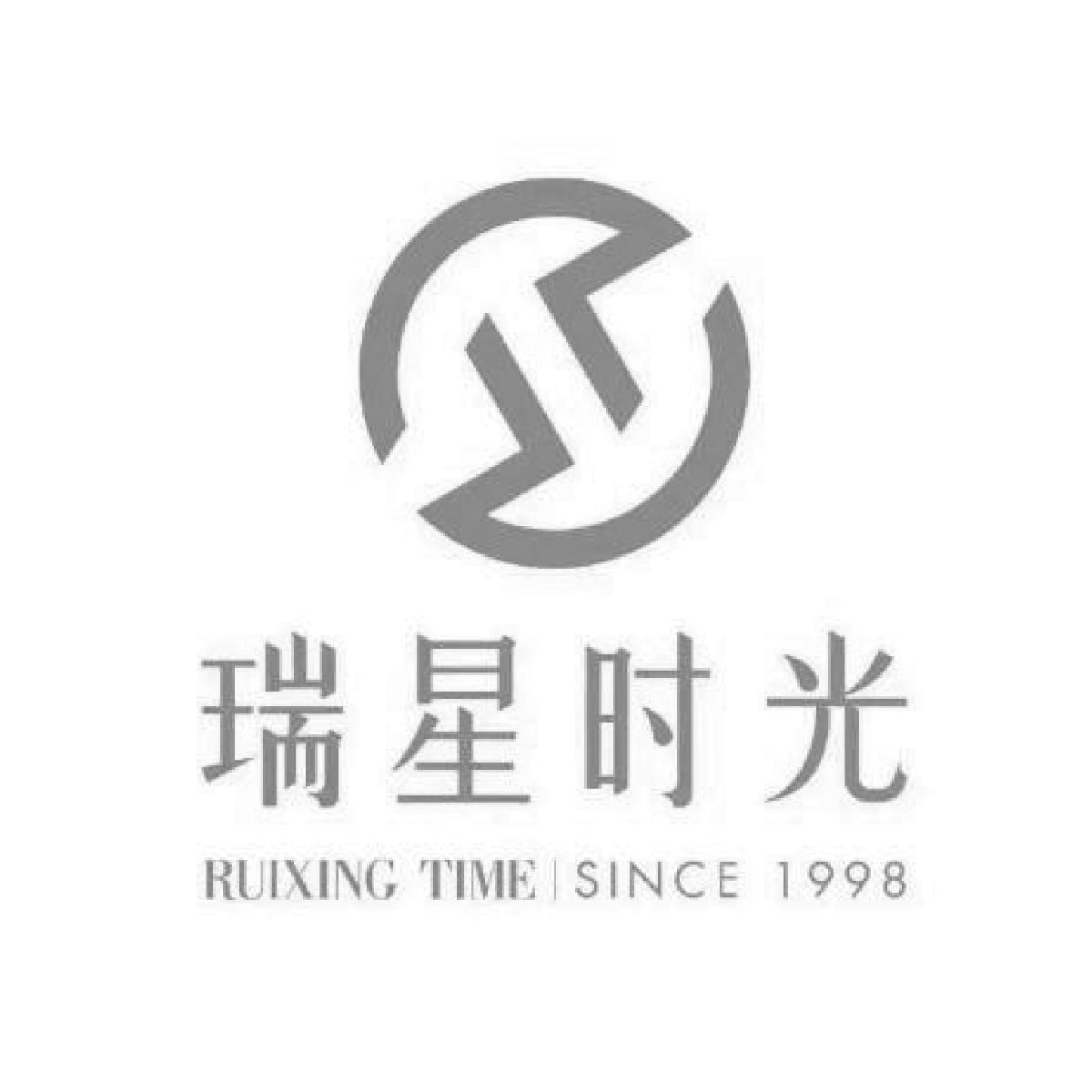 LOGO_RUIXING TIME